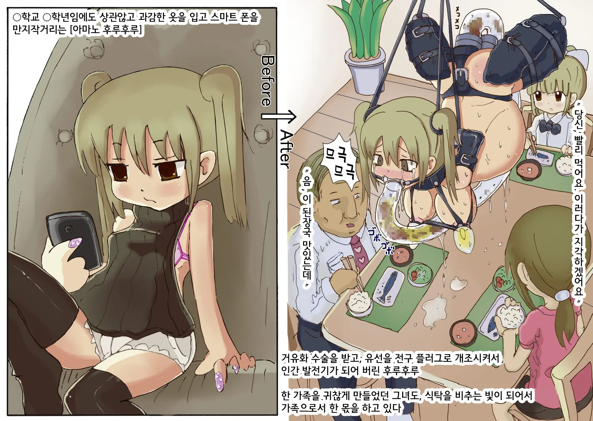 Shoujo Buppin Catalog 2